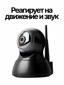 Видеоняня, камера видеонаблюдения wifi беспроводная 2 Mp Орбита OT-VNI21 Черная